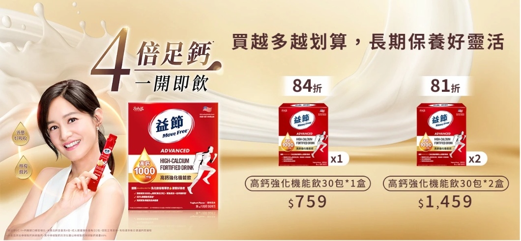 各國保健品代購