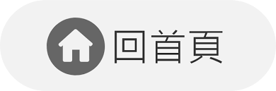 各國保健品代購